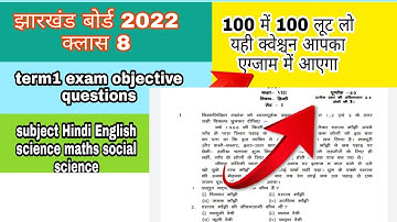 class 8th Jac board model question paper 2022/ by npmclass