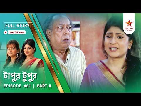 Full Story | Tapur Tupur | Episode 481 | Part A