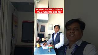 RRB GROUP D CCAA EXPECTED CUT OFF 2025 | RAILWAY GROUP D CCAA EXPECTED CUT OFF 2026 | RRB GROUP D