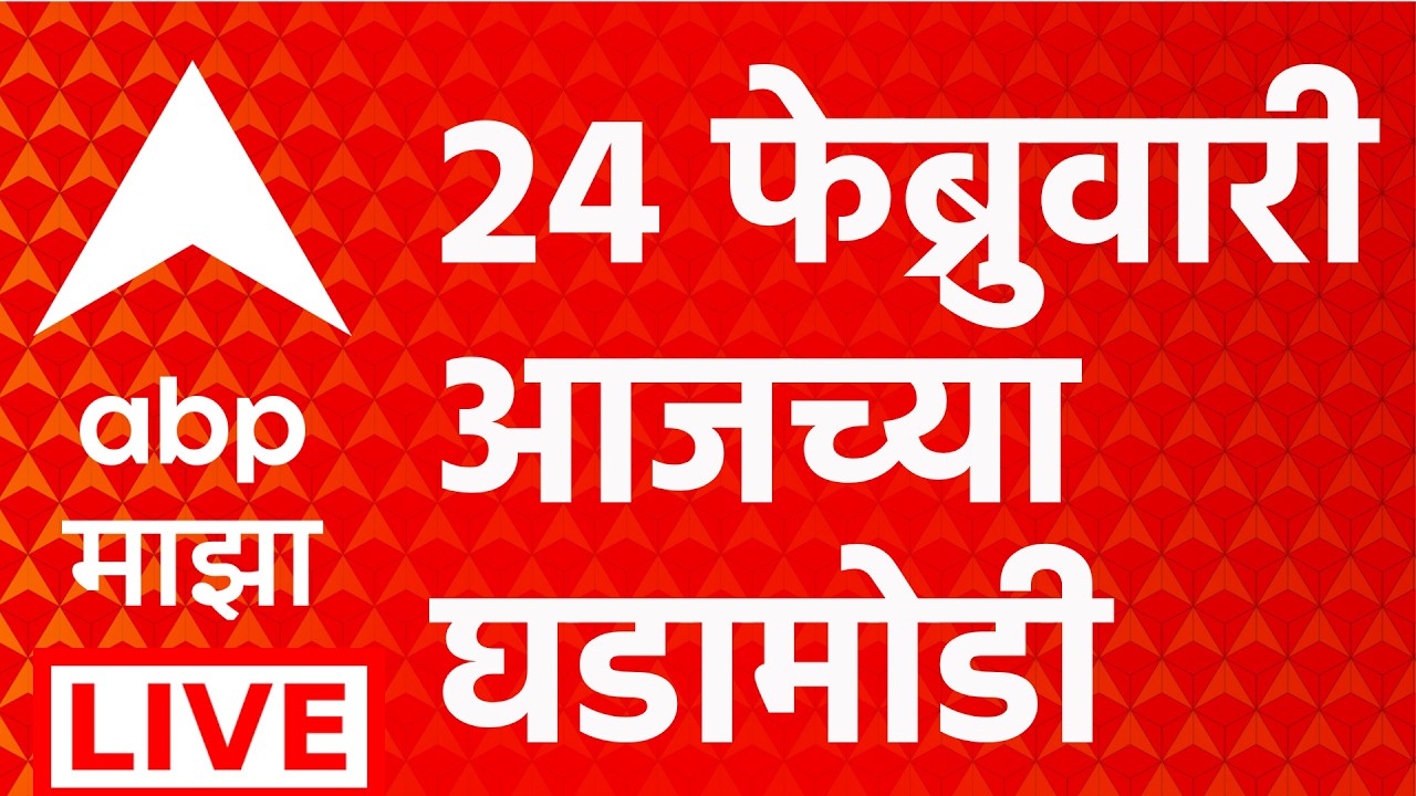 ABP Majha LIVE | Headlines Today | Maharashtra Politics | Ajit Pawar | Marathi News