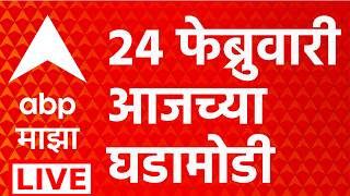 ABP Majha LIVE | Headlines Today | Maharashtra Politics | Ajit Pawar | Marathi News