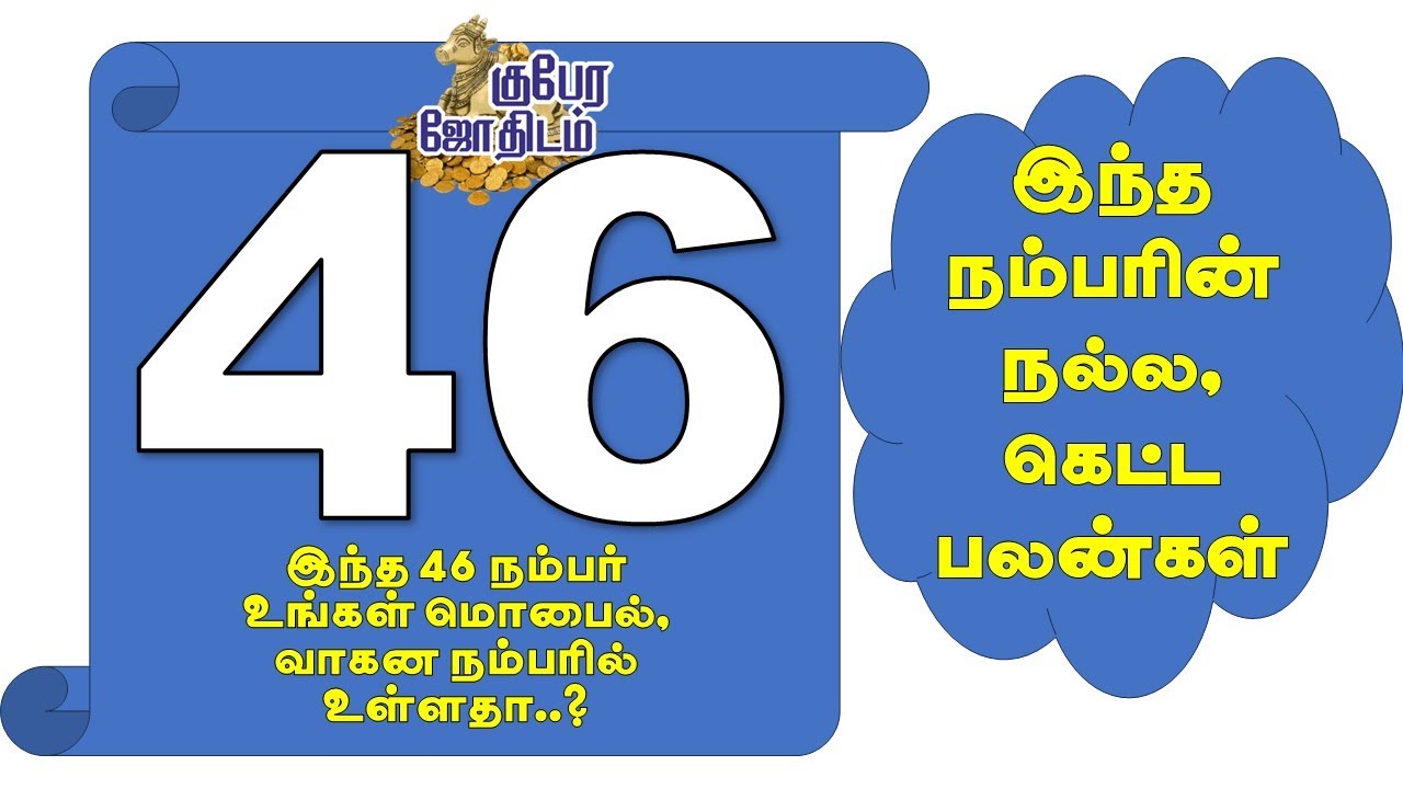 #46 