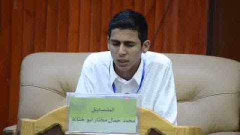 مسابقة المدينة لحفظ القرآن الكريم كاملا