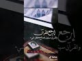 إرجع للقرآن وسيصلح كل شيء