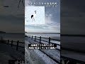 リヤカー冬季北海道縦断⑦#徒歩累計10000kmチャレンジ