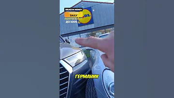 ВОТ ТАК ПРОДАЮТ МАШИНЫ В ГЕРМАНИИ Shorts 