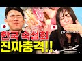 [부산출장] 지금까지 먹었던 회중에서 No.1??일본인이 충격받은 숙성횟집에 갔는데 눈물이 났다.. feat 술마시는사키짱 