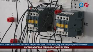 видео: ЖАРТЫ ҒАСЫРЛЫҚ ТАРИХЫ БАР БІЛІМ ОРДАСЫ картинка: ЖАРТЫ ҒАСЫРЛЫҚ ТАРИХЫ БАР БІЛІМ ОРДАСЫ