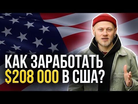 Видео: 20 самых высокооплачиваемых руководителей в США