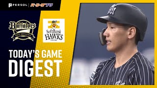 2020年9月1日 オリックス対福岡ソフトバンク 試合ダイジェスト