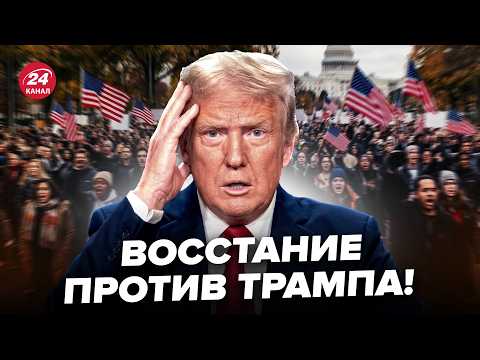 🤯PROTEST Rocks the US! Trump's DEADLY DEAL. Urgent STATEMENT on Ukraine. SCANDAL in the White House