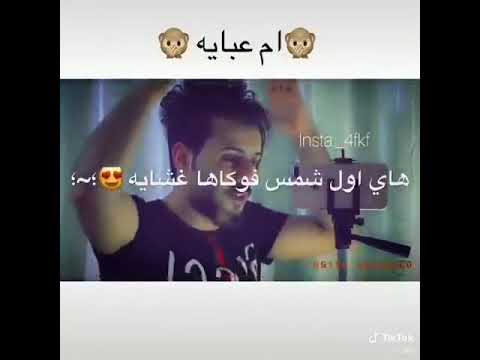 قصيده عل ۓ ام العبايه حالات واتس اب