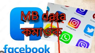 fecebook per MB data keishe kamai 1gb data