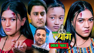 TYAAG || त्याग || Episode 148 || Nepali Social Serial || Swanika, Avishek || 20 May 2024