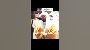 يَوۡمَ تَبۡيَضُّ وُجُوهٞ وَتَسۡوَدُّ~تلاوة بالصبا الحزين للشيخ ياسر الدوسري ٢١جماد ١-١٤٤٣هـ🤍🤍.
