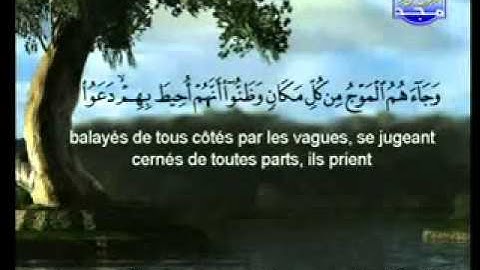سورة يونس الشيخ السديس والشريم Yoenoes 1/2