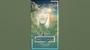الشيخ عبدالباسط عبدالصمد رحمه الله /مقطع من سورة الرحمن .