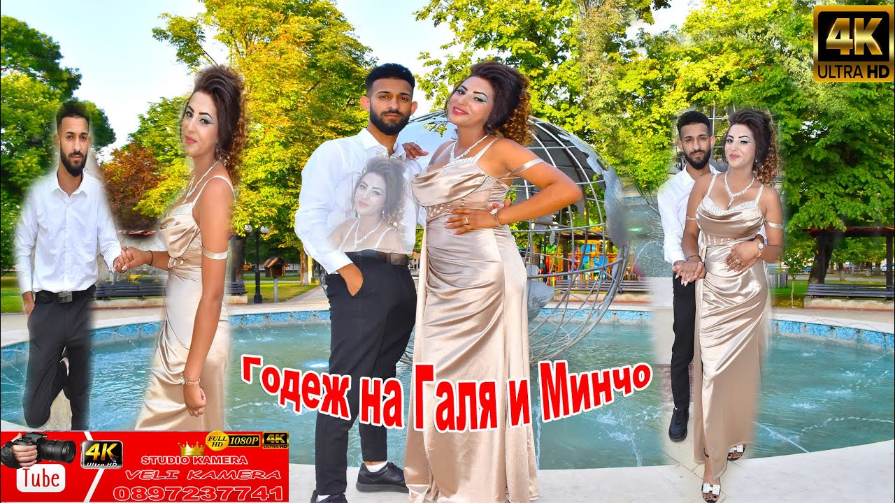 Годеж на Галя и Минчо село Ценино 26.07.2025