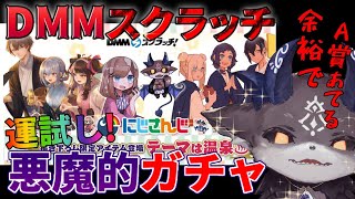 【スクラッチガチャ】求：でびでび・でびる 譲：その他【にじさんじ/でびでび・でびる】