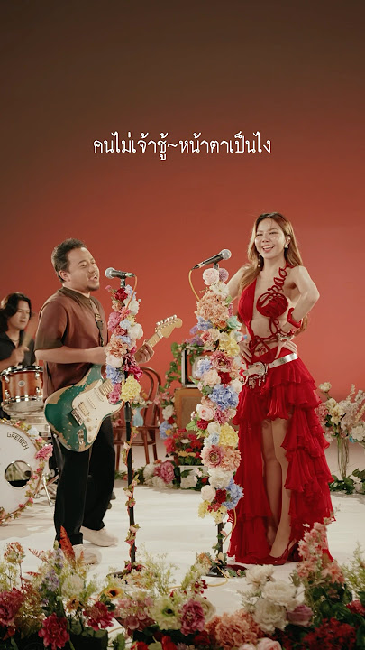 สปอยเพลงใหม่ #คนไม่เจ้าชู้ - LABANOON Feat.จ๊ะ นงผณี 23 กรกฎาคมนี้ 6 โมงเย็น #genieShorts