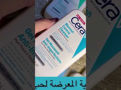    للبشرة المعرضة لحب الشباب