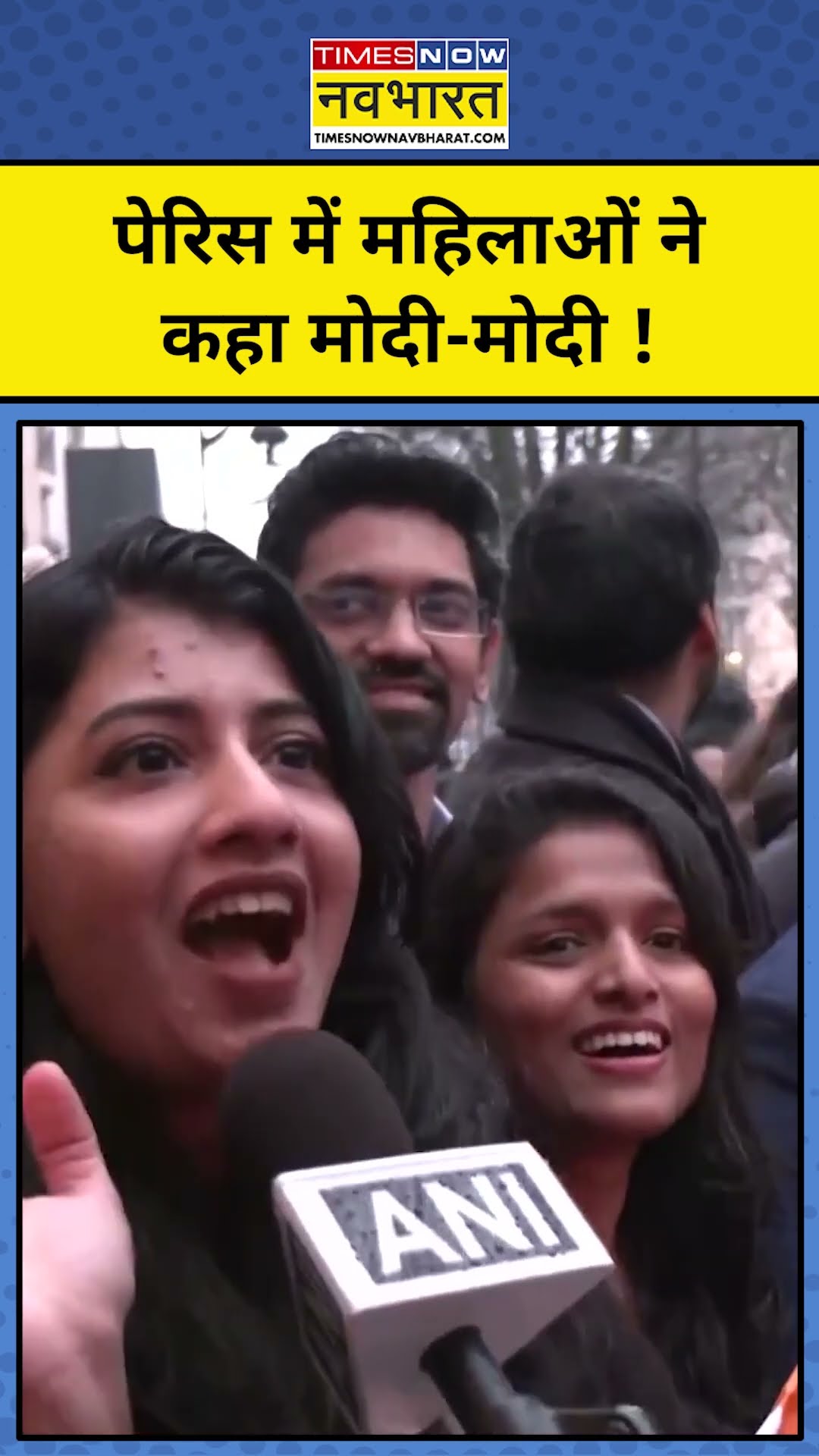 Modi France Visit   : फ्रांस में मोदी के लिए  भारतीयों का उत्साह देखिए #shorts