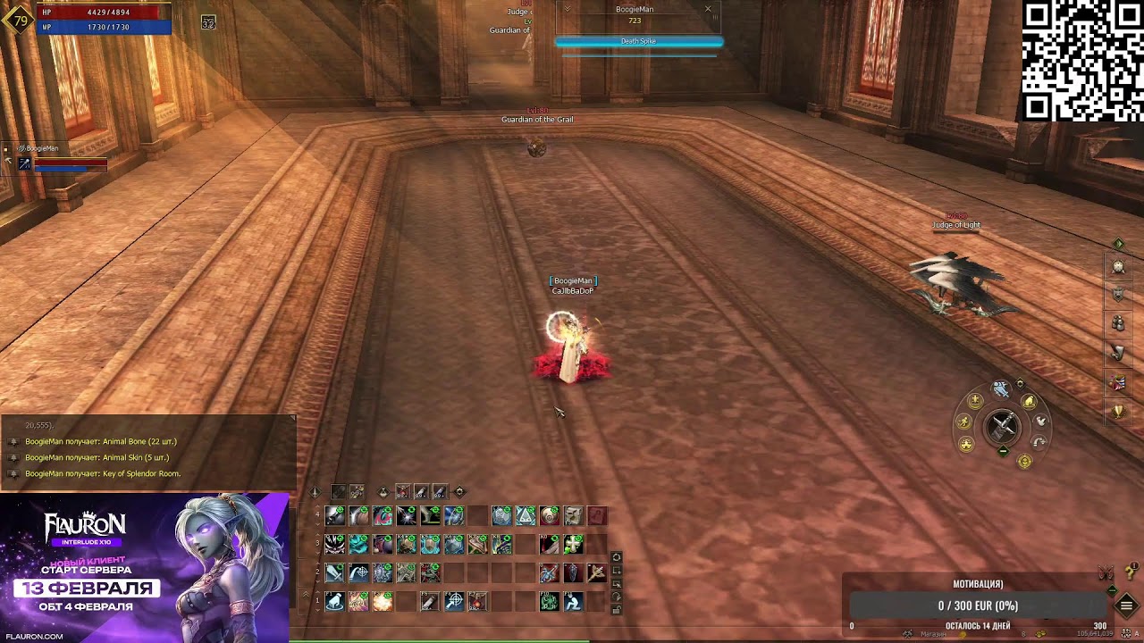 LineAge2  Flauron x10    Рефералка в описаний.