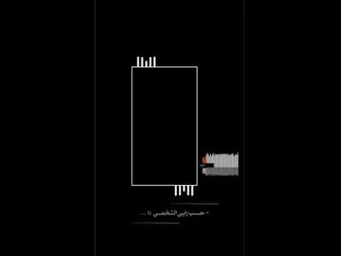 من المفترض ماتمشي الا معك حراس