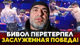 видео: БИВОЛ vs БЕТЕРБИЕВ: ПОДРОБНЫЙ РАЗБОР БОЯ / Бивол был более МОТИВИРОВАН / Третий поединок будет ОГОНЬ картинка: БИВОЛ vs БЕТЕРБИЕВ: ПОДРОБНЫЙ РАЗБОР БОЯ / Бивол был более МОТИВИРОВАН / Третий поединок будет ОГОНЬ