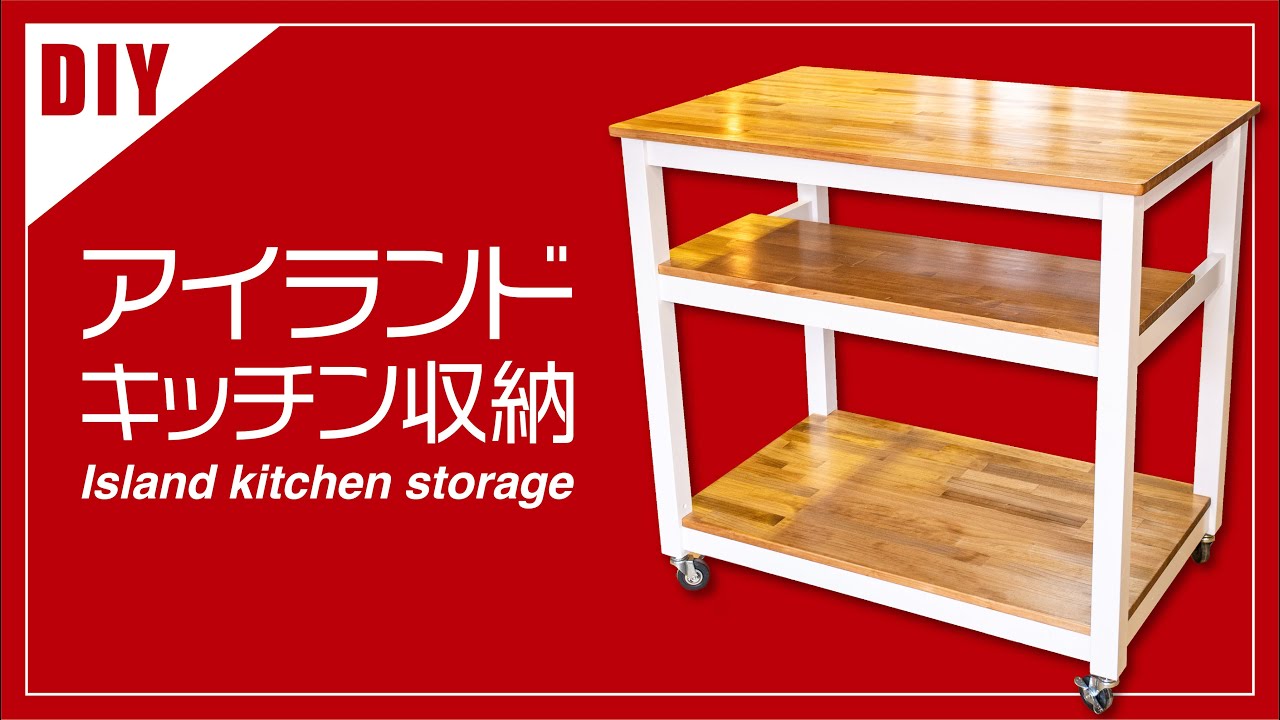 DIY] Super storage capacity! How to create a simple and stylish