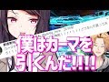 【FGO】カーマを引くんだよ!!!!!【にじさんじ】