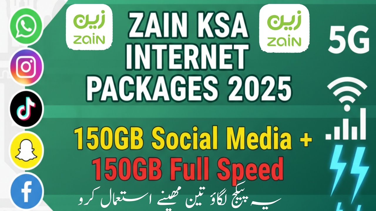 Zain KSA Internet Packages 2025 | Get 150GB Social Media + 150GB Full Speed Data | Latest Zain Offer
