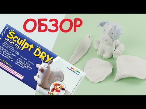 Обзор самозастывающей глины Mungyo Sculpt Dry