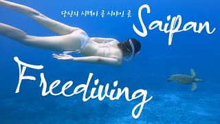 🇲🇵 EP.2  |  사이판 프리다이빙🐬 시력이 허락하는 만큼 감상하세요 #그루토 #올레아이 #아이스크림