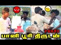    fun overloaded prank   tamil prank