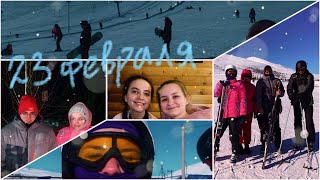 23 февраля//лыжи, баня, семья ⛷️🧖❤️