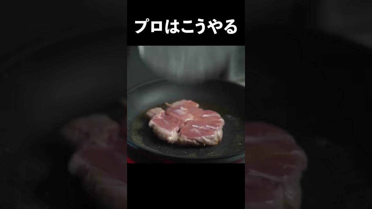 ⁣シェフが教える【皮を圧倒的にパリッとさせる】鶏もも肉の焼き方#shorts