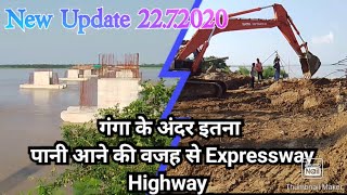 गंगा के अंदर इतना पानी आने के वजह से Ganga Expressway Highway का काम कैसे होगा | New Update |