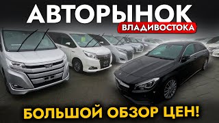 АКТУАЛЬНЫЕ ЦЕНЫ на АВТО - АПРЕЛЬ 2024❗ От 750 000₽ - БОЛЬШОЙ ОБЗОР❗ +АВТОПОДБОР минивэна Toyota.