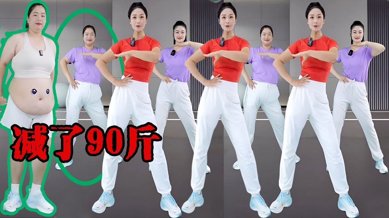 小胖姐瘦了90斤，不跑不跳，30分钟瘦全身 暴汗燃脂！ | 减脂跟跳 | 在家健身 | 腰腹塑形 | 无器械运动