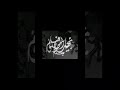 فيلم أبو حلموس 1947 نجيب الريحاني تتر البداية على قناة ذهب زمان