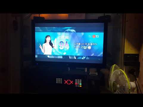 오늘 내가 부른 노래는? 4번방 꿈노래방 20191006일