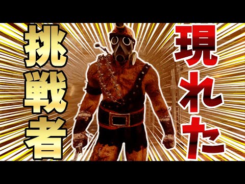 【DBD】巨体が近づいてくる！？【ゆっくり実況】