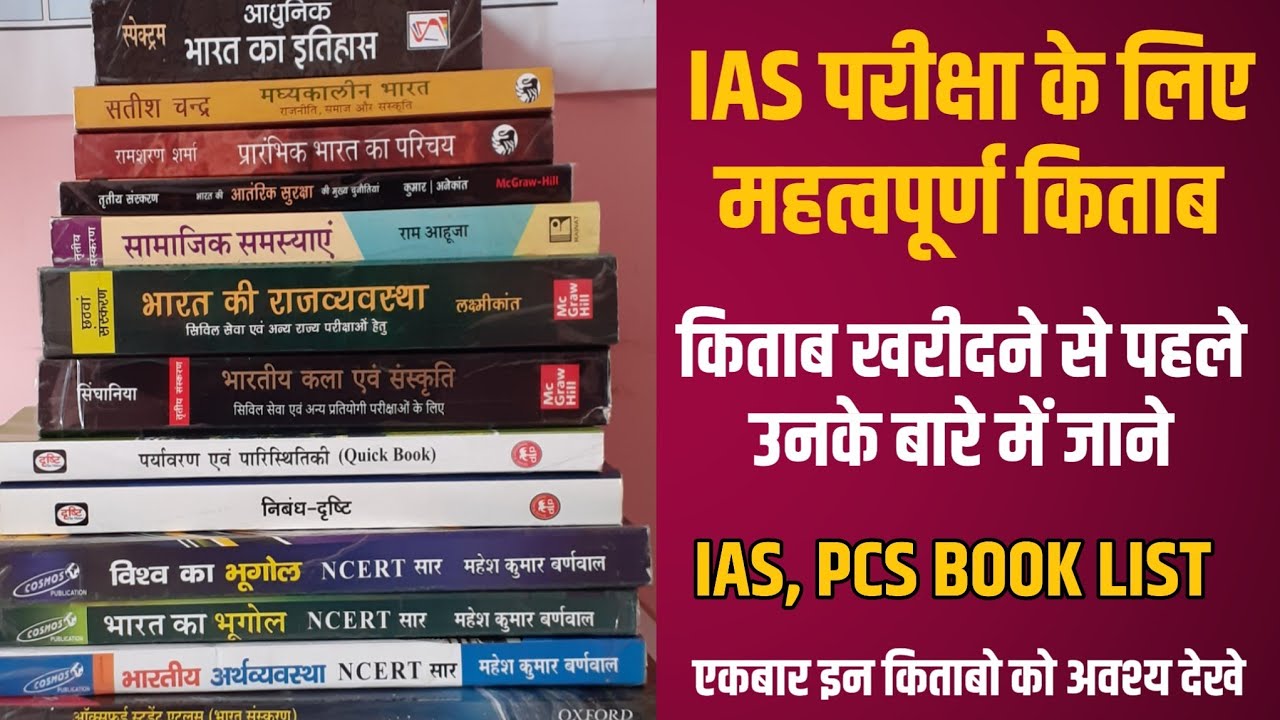 case study book for upsc in hindi