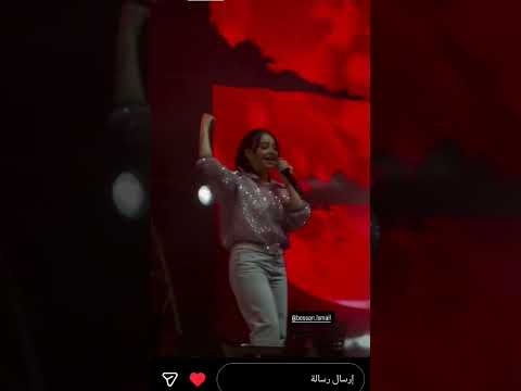 وحسافا تكون الغيري لقطه واضحه لغنائهم بيسان اسماعيل فؤاد جنيد