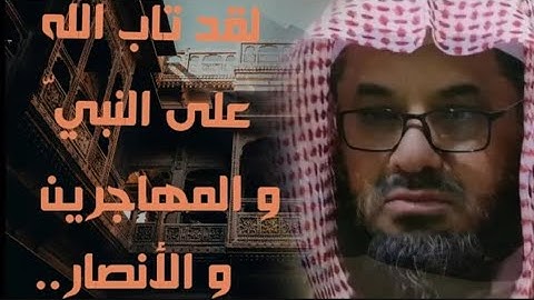 تلاوة إبداعية تأخدك لعالم آخر للشيخ سعود الشريم جودة عالية 🌿🎧