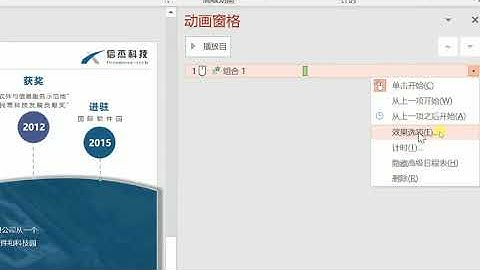 PPT教程PPT飞入动画谁都会做，但弹跳飞入动画才是最帅气的！#ppt  #ppt动画 #职场那些事 6702539206356372743