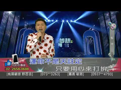葉勝欽 堅持