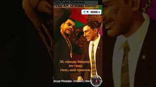 GTA 4 | ПРОДАЖНЫЙ КОП | #theartofvideogames2 #gta #gtav #grandtheftauto