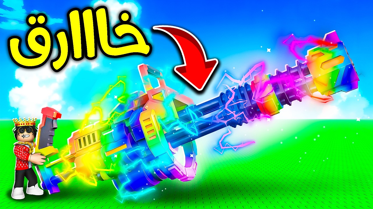 روبلوكس جربت اقوى سلاح ضد البرين روت! 😱🔥